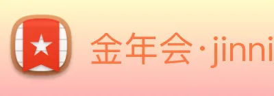 金年会·jinnianhui Logo